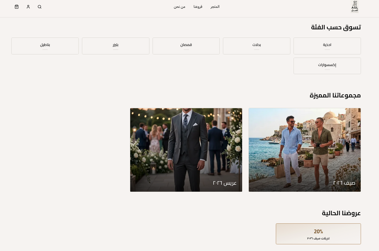 Demo store homepage